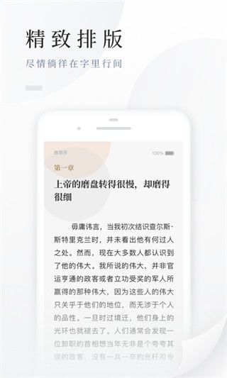 百度閱讀 (小說閱讀器) v8.0.0.5 安卓手機版3