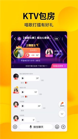 微叭伴聊2023最新版(已更名好看大字版) for Android v9.1.5.0 安卓手機版2