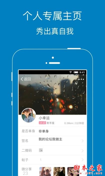 暨陽網(暨陽社區論壇軟件) v6.1.5 安卓手機版0