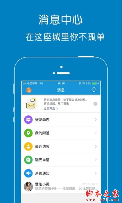 暨陽網(暨陽社區論壇軟件) v6.1.5 安卓手機版1