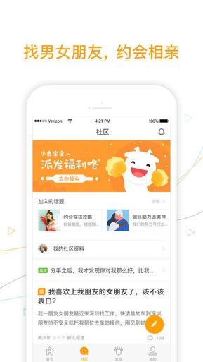小鹿情感官方版(婚戀社交軟件) for Android v3.4.0 安卓手機版1