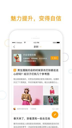 小鹿情感官方版(婚戀社交軟件) for Android v3.4.0 安卓手機版3