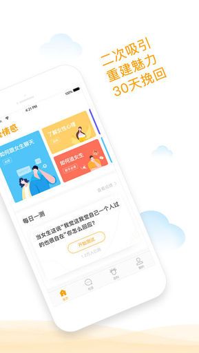 小鹿情感官方版(婚戀社交軟件) for Android v3.4.0 安卓手機版4