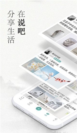易信(即時通訊社交軟件) for Android v8.6.1 安卓手機版0
