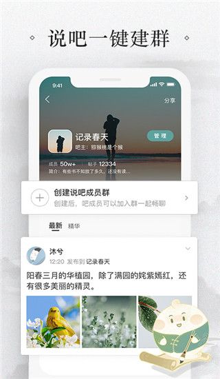 易信(即時通訊社交軟件) for Android v8.6.1 安卓手機版3