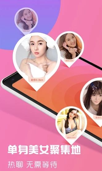 聊伴(互動(dòng)社交交友平臺(tái)) for Android v5.7.3 安卓手機(jī)版1