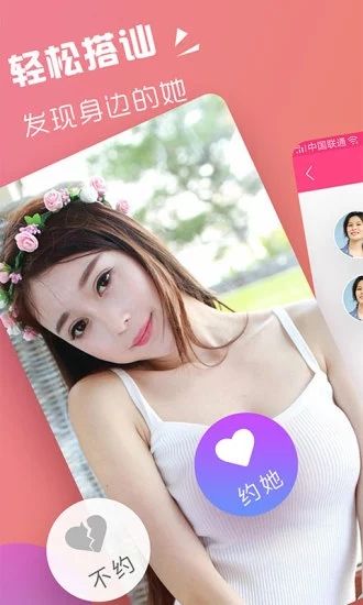 聊伴(互動(dòng)社交交友平臺(tái)) for Android v5.7.3 安卓手機(jī)版3