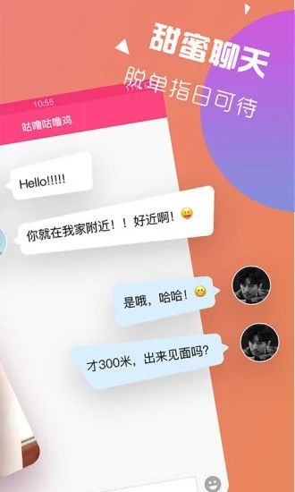聊伴(互動(dòng)社交交友平臺(tái)) for Android v5.7.3 安卓手機(jī)版4