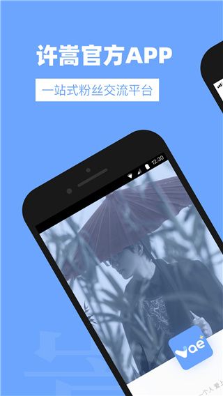 vae+最新版本(粉絲交流平臺(tái)) for Android v2.5.11 安卓手機(jī)版0