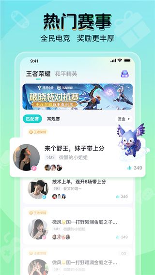 提提電競(電競交流平臺) for Android v2.12.18 安卓手機版0