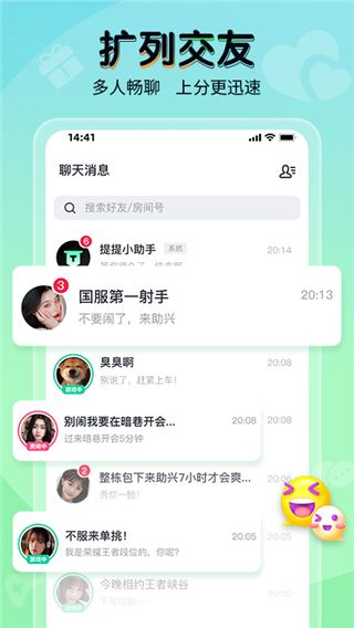 提提電競(電競交流平臺) for Android v2.12.18 安卓手機版2
