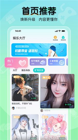 提提電競(電競交流平臺) for Android v2.12.18 安卓手機版4