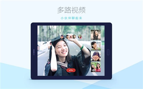 qq for pad最新版v5.9.4安卓版3