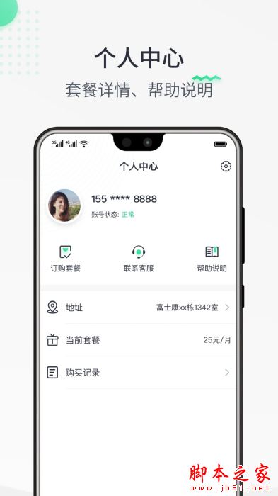 熱點認證  v1.1.231103 安卓版1