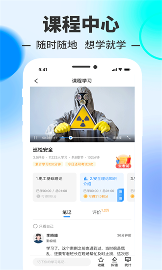 易思培訓免費版0
