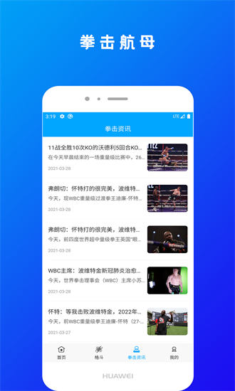 拳擊航母官方版2