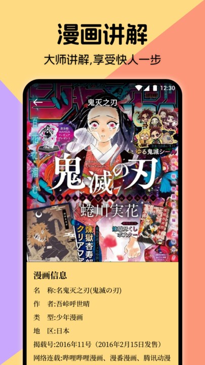 miru漫畫最新版2