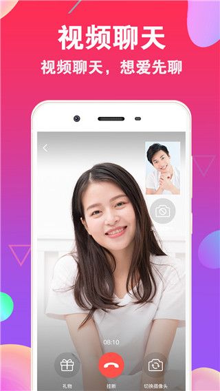 愛聊交友2023最新版 (語音聊天交友軟件) v5.7.0 安卓手機版1