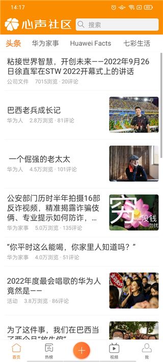 華為心聲社區(qū)官方版 for Android v7.12.0100 安卓手機(jī)版0