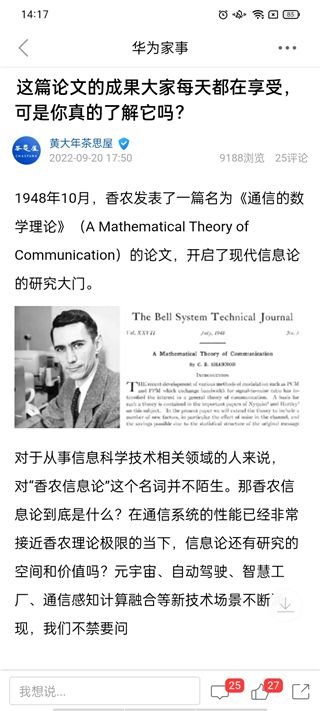 華為心聲社區(qū)官方版 for Android v7.12.0100 安卓手機(jī)版1