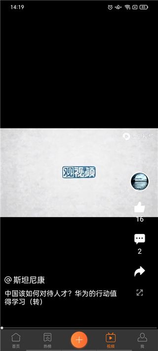 華為心聲社區(qū)官方版 for Android v7.12.0100 安卓手機(jī)版2