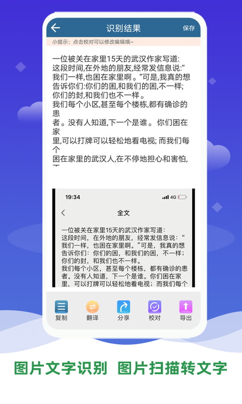 文檔掃描王(文字掃描識別軟件) v3.1 安卓手機版1