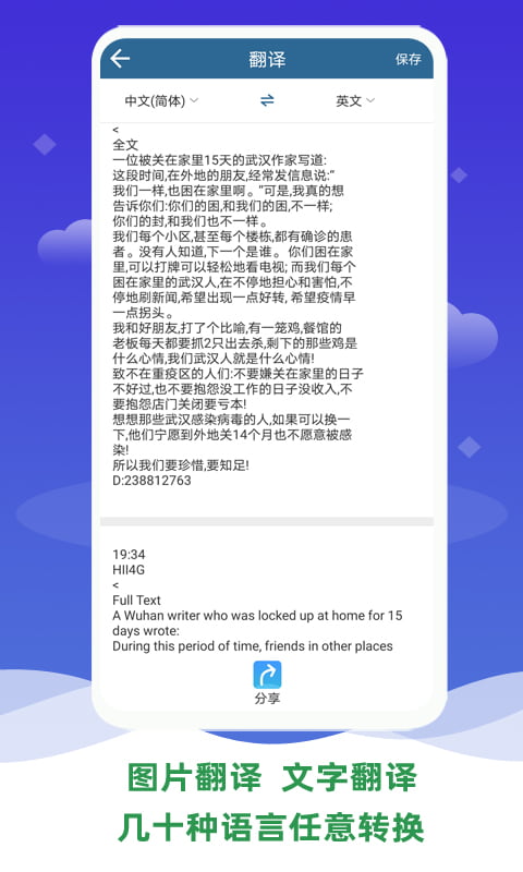 文檔掃描王(文字掃描識別軟件) v3.1 安卓手機版2
