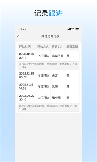 進貨寶助手app0