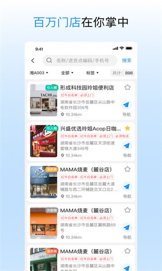 進貨寶助手app2