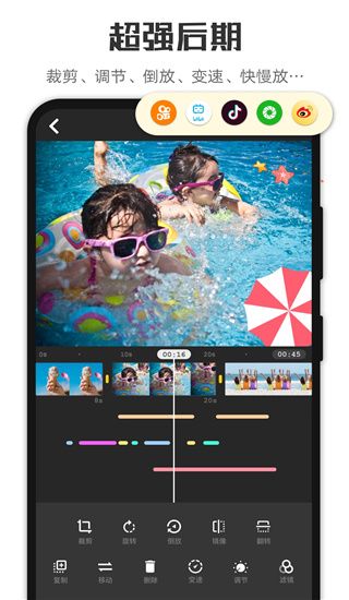 微剪輯(vlog剪輯軟件) v14.4.4 安卓版0