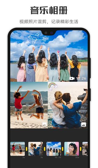 微剪輯(vlog剪輯軟件) v14.4.4 安卓版1