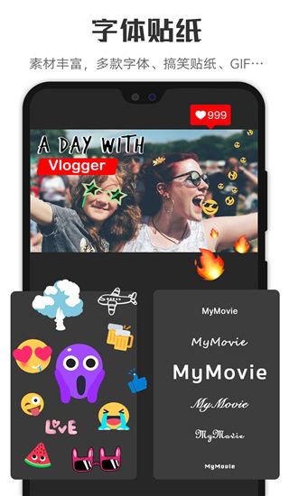 微剪輯(vlog剪輯軟件) v14.4.4 安卓版2
