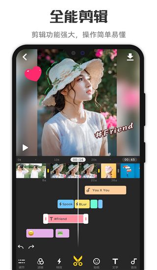 微剪輯(vlog剪輯軟件) v14.4.4 安卓版4