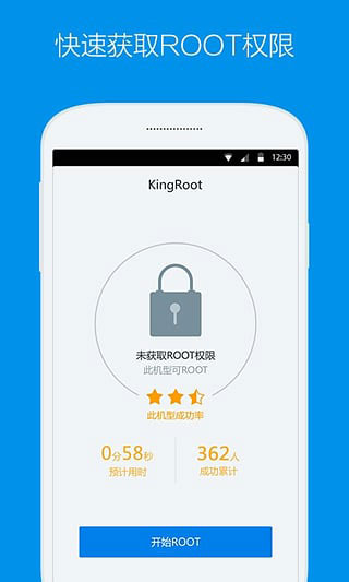 kingroot(一鍵root ) v5.4.0 安卓手機版3