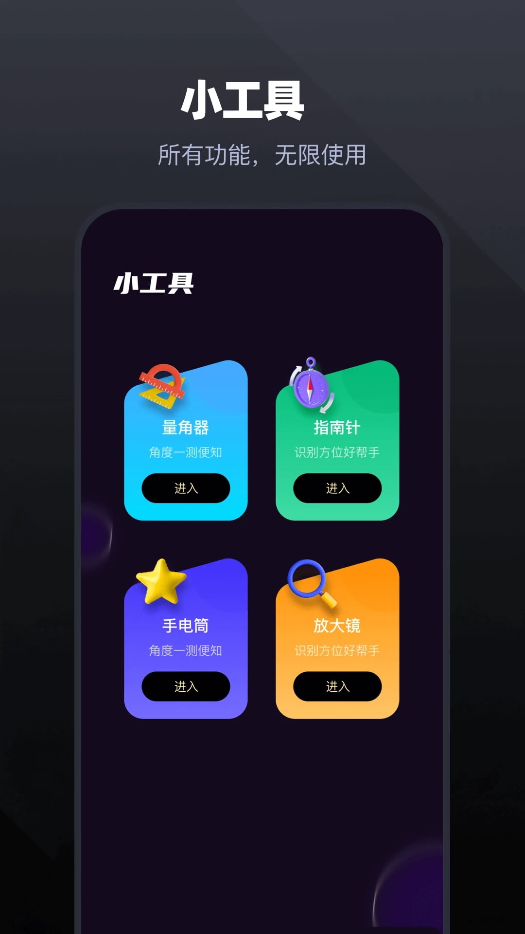 手機管家(小工具管理) v1.5 安卓手機版1