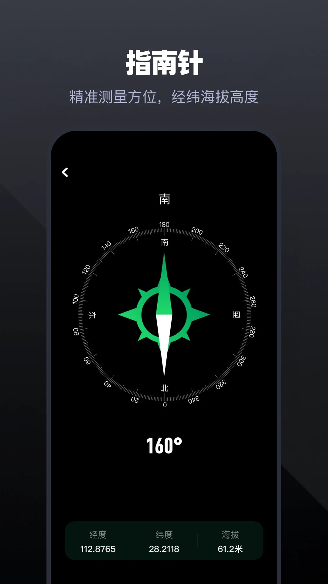 手機管家(小工具管理) v1.5 安卓手機版2