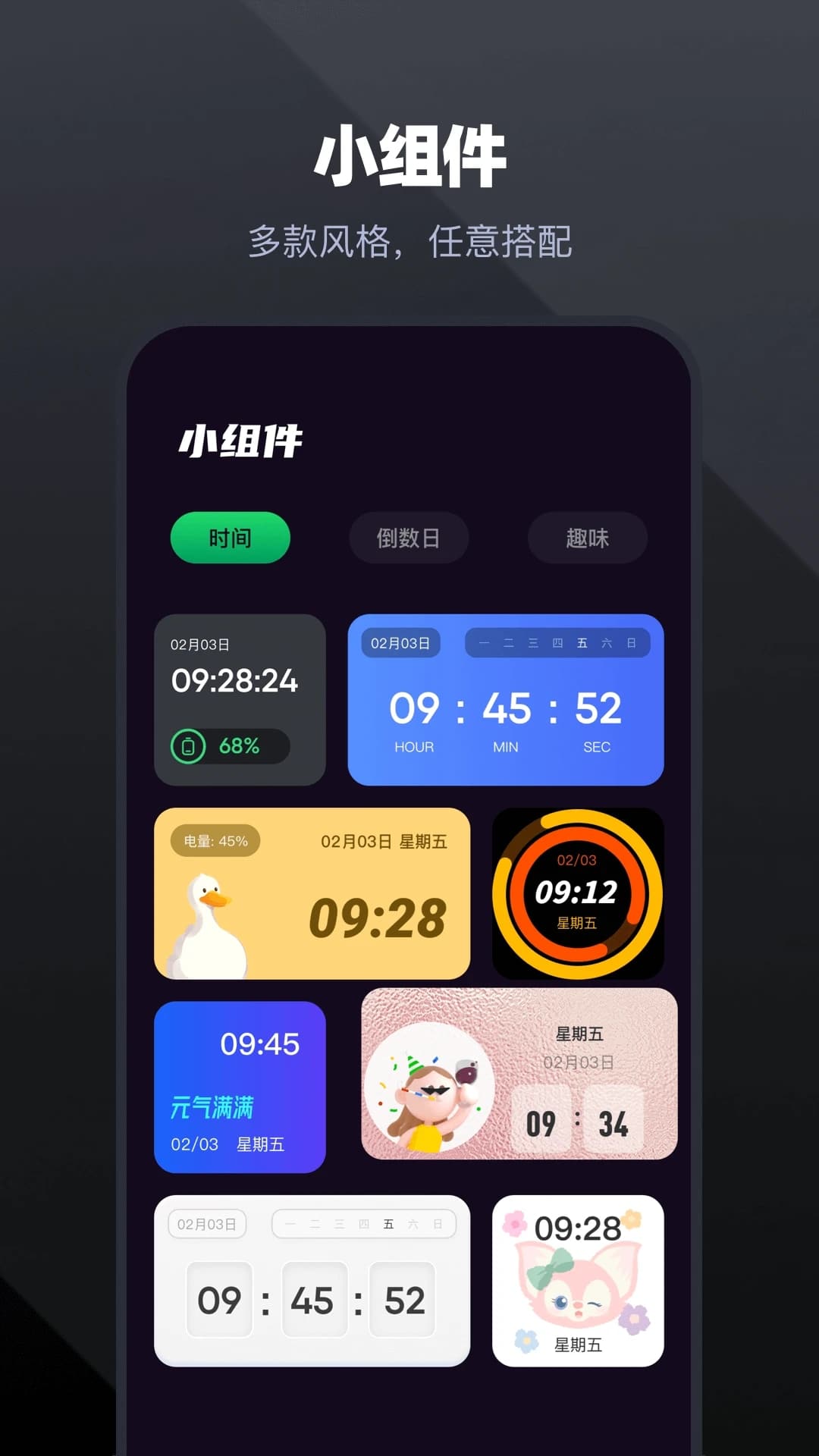 手機管家(小工具管理) v1.5 安卓手機版3