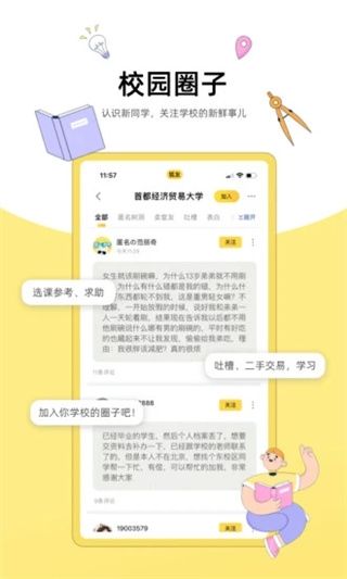 搜狐狐友(社交聊天軟件)app v5.51.0 安卓版0