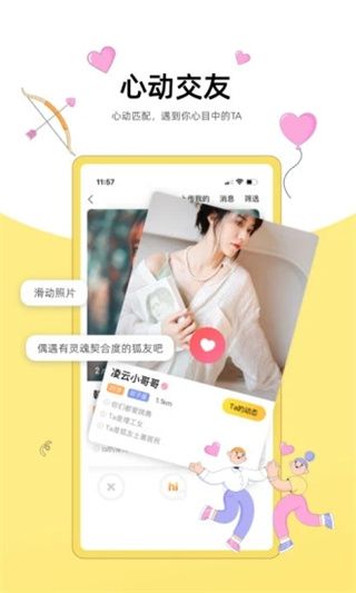 搜狐狐友(社交聊天軟件)app v5.51.0 安卓版1