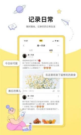 搜狐狐友(社交聊天軟件)app v5.51.0 安卓版2