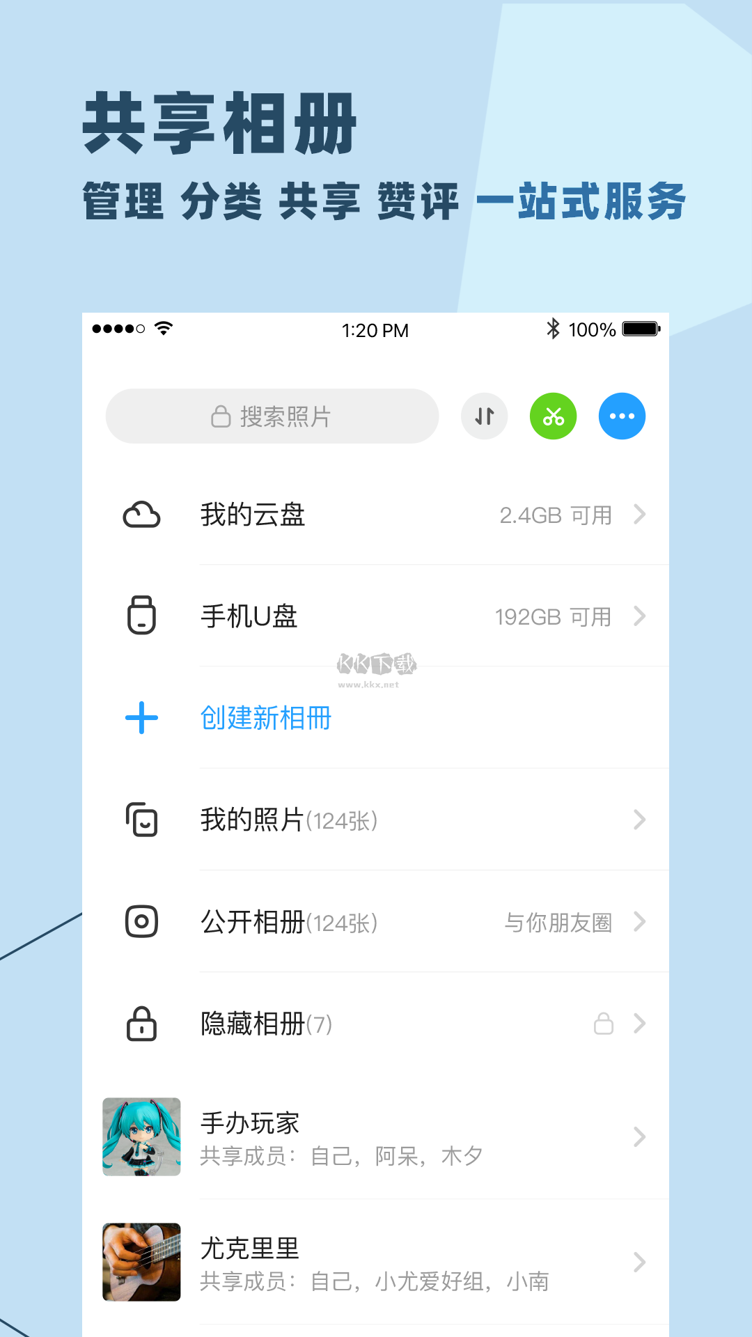 與你app(聊天通訊)官方正版 v4.4.4.11
