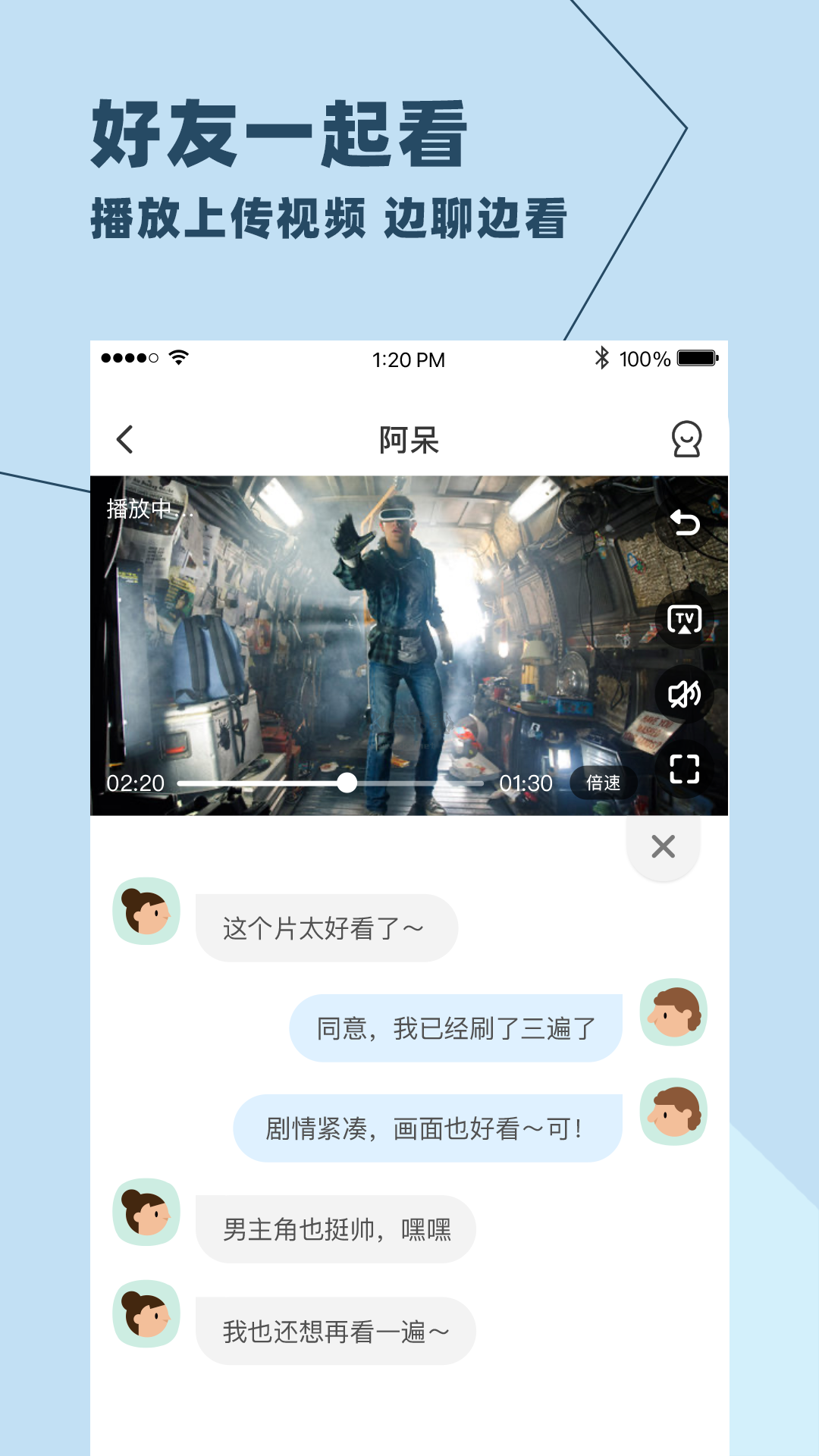 與你app(聊天通訊)官方正版 v4.4.4.12