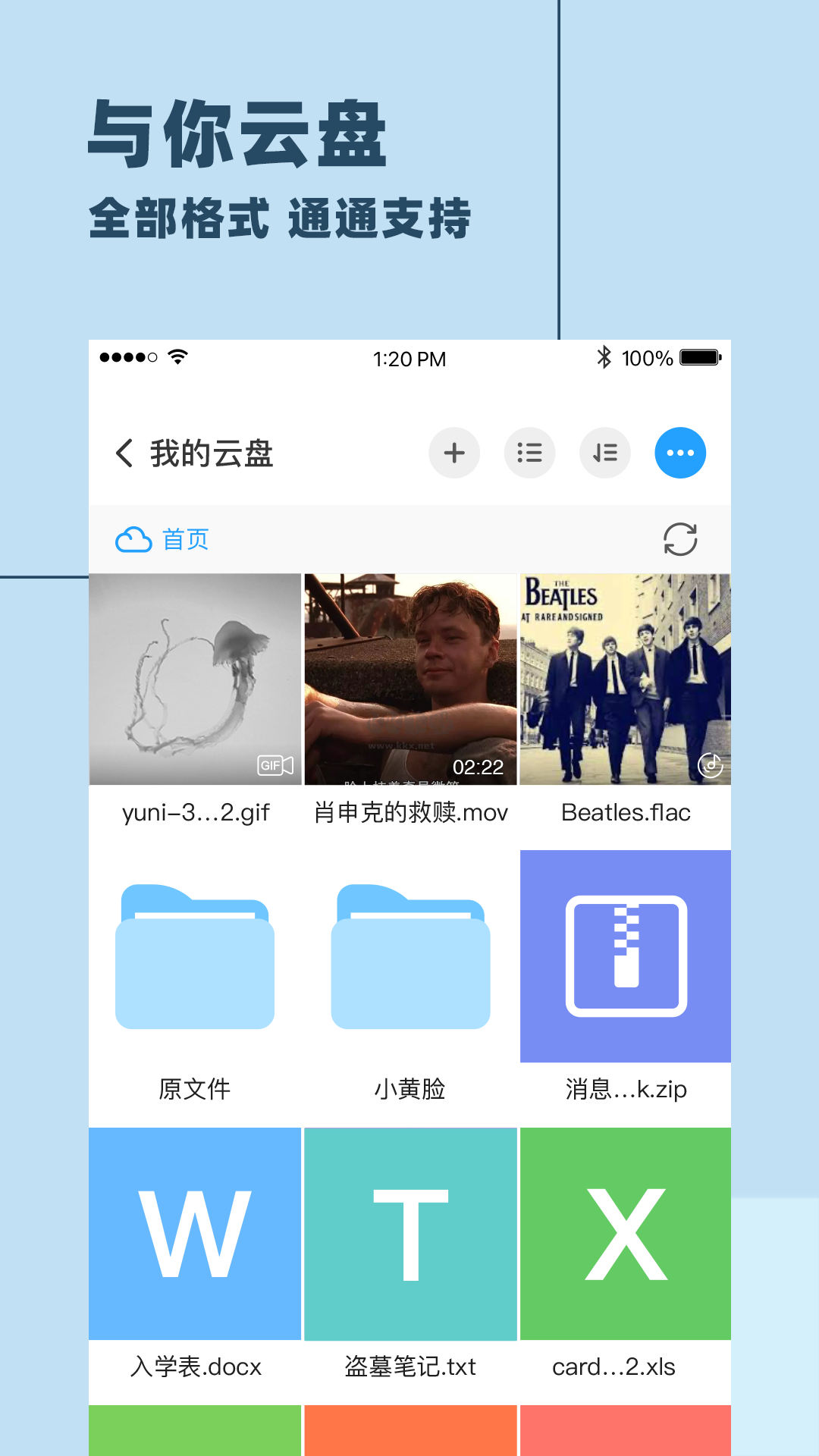 與你app(聊天通訊)官方正版 v4.4.4.13