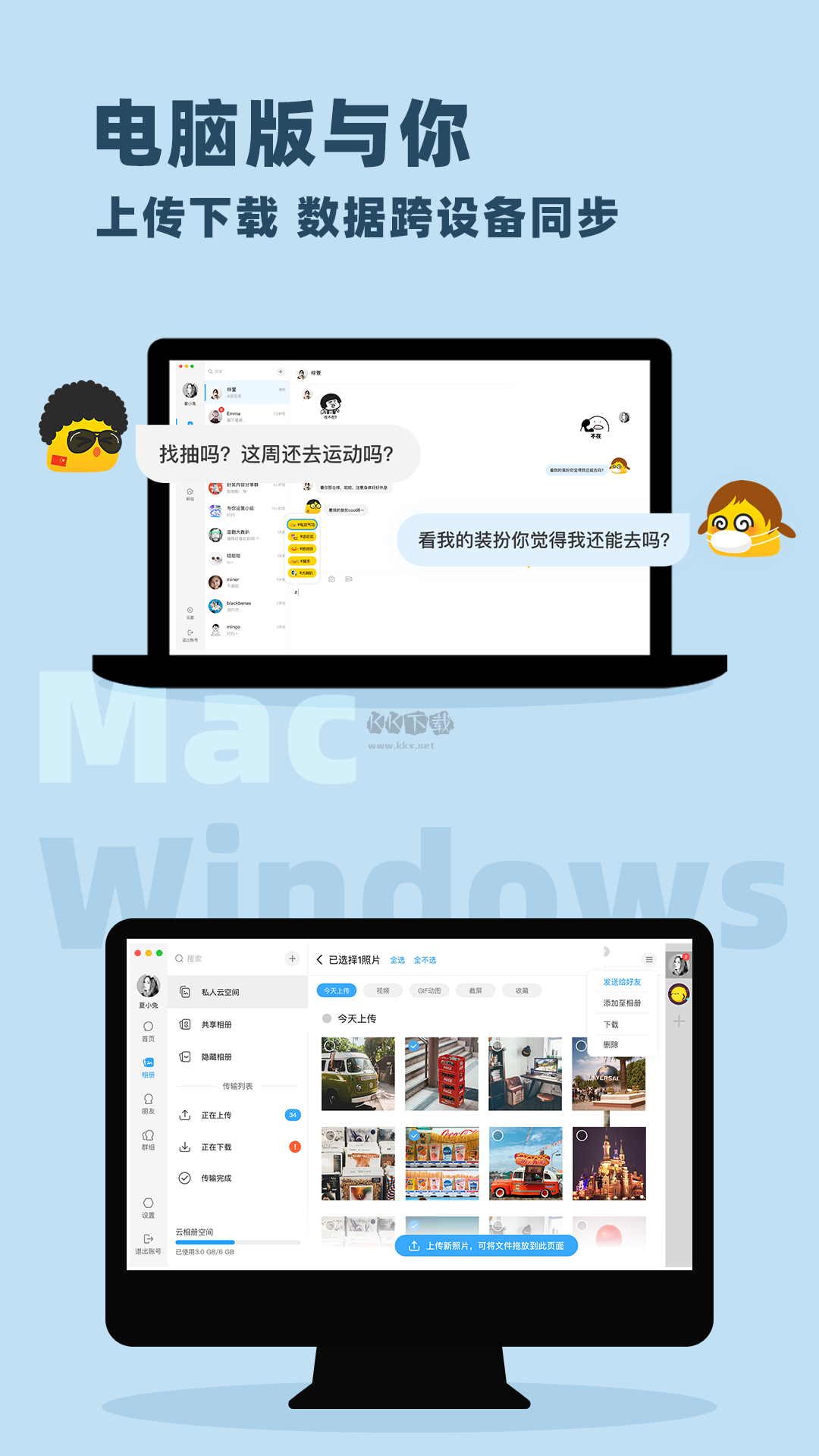 與你app(聊天通訊)官方正版 v4.4.4.14