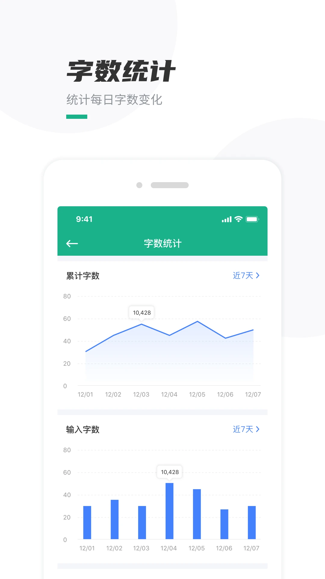 口袋寫作(小說寫作軟件) v3.0.3 安卓手機版3