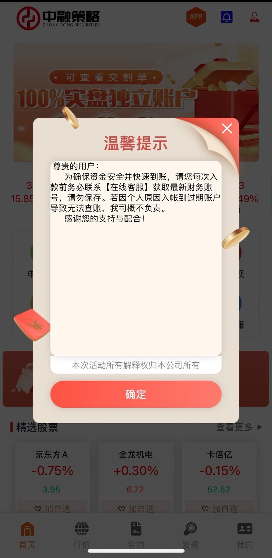 十倍杠桿股票(股票策略交易服務平臺) v1.1.5 安卓手機版1