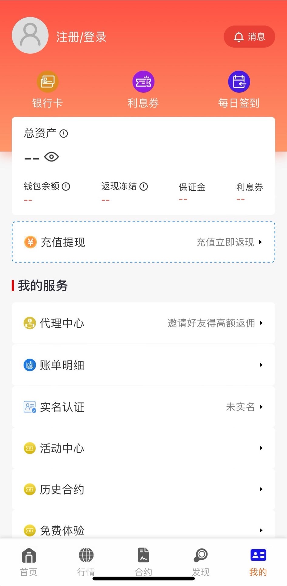 十倍杠桿股票(股票策略交易服務平臺) v1.1.5 安卓手機版2