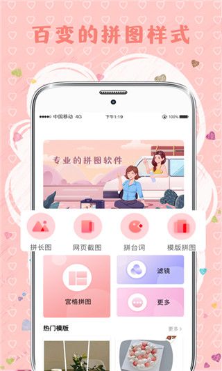 MIX拼圖(手機(jī)拼圖軟件) v6.35 安卓手機(jī)版2