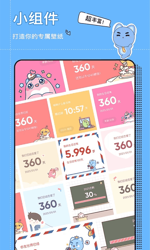 小精靈美化(桌面美化軟件) v6.8.0 安卓版2