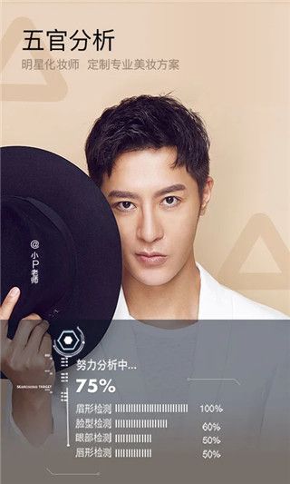 美妝相機最新版本2023(智能美妝神器) v6.3.25 安卓手機版0